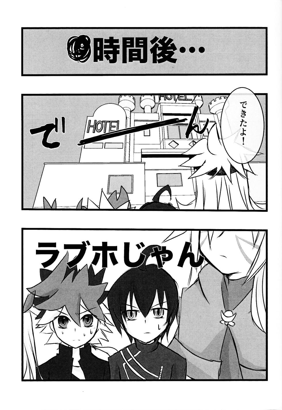 [Hinatsuki (Nadji)] Rinri-kan 0 (Yu-Gi-Oh! GO RUSH!!!) - Page 20