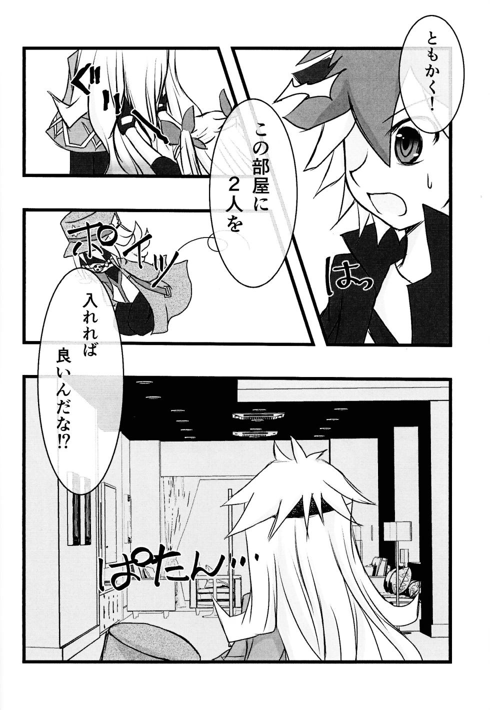 [Hinatsuki (Nadji)] Rinri-kan 0 (Yu-Gi-Oh! GO RUSH!!!) - Page 21