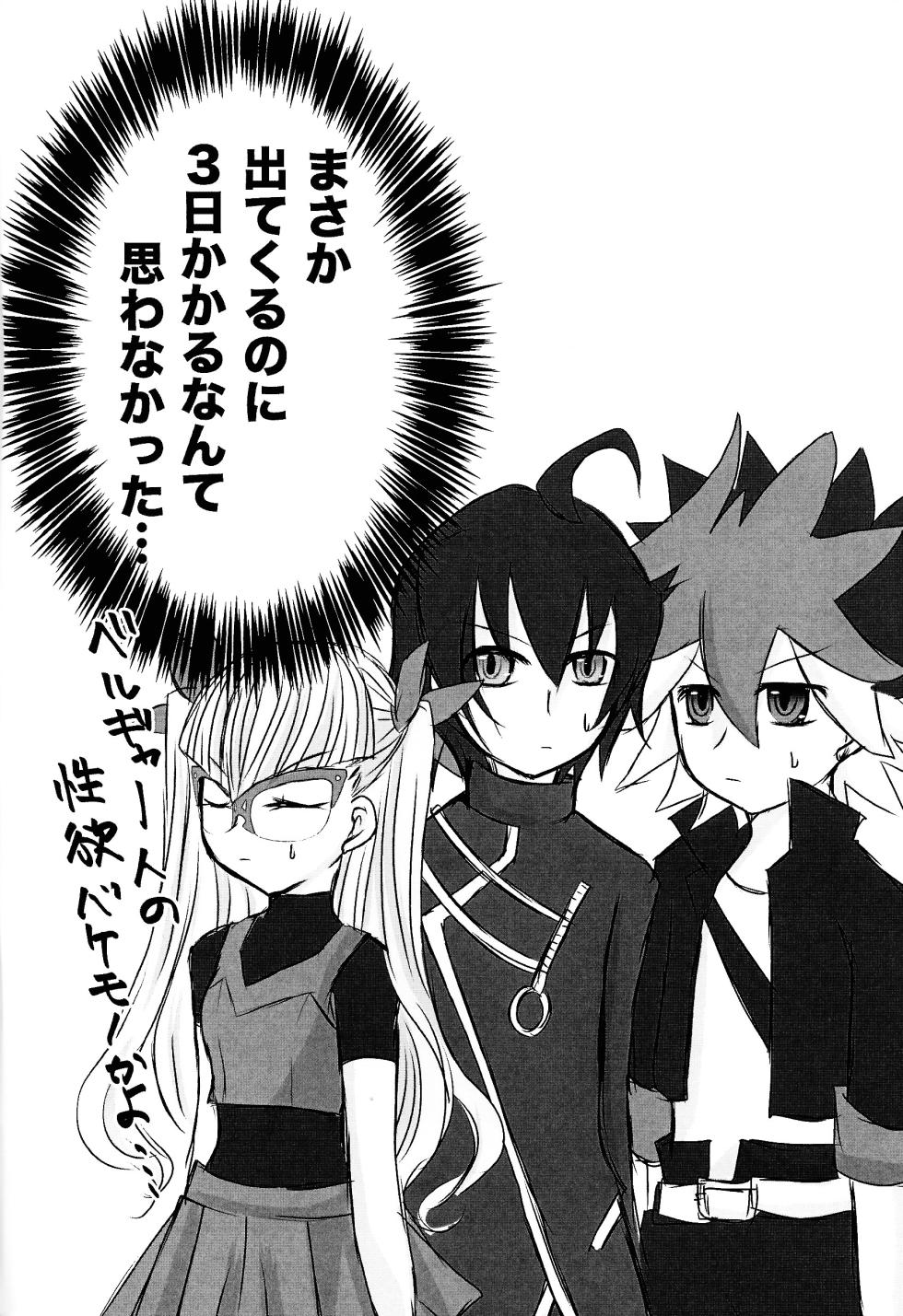 [Hinatsuki (Nadji)] Rinri-kan 0 (Yu-Gi-Oh! GO RUSH!!!) - Page 31