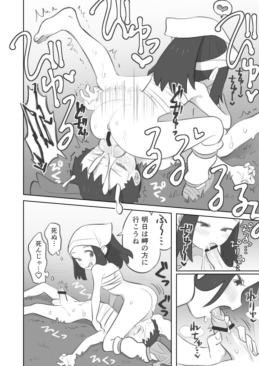 [Kinni] Futanari Shujinkou-chan ga Teru Senpai o Horu Manga 3 (Pokémon Legends: Arceus) - Page 36