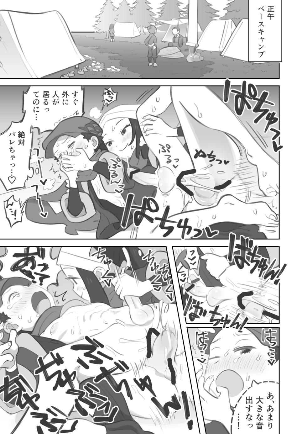 [Kinni] Futanari Shujinkou-chan ga Teru Senpai o Horu Manga 3 (Pokémon Legends: Arceus) - Page 37