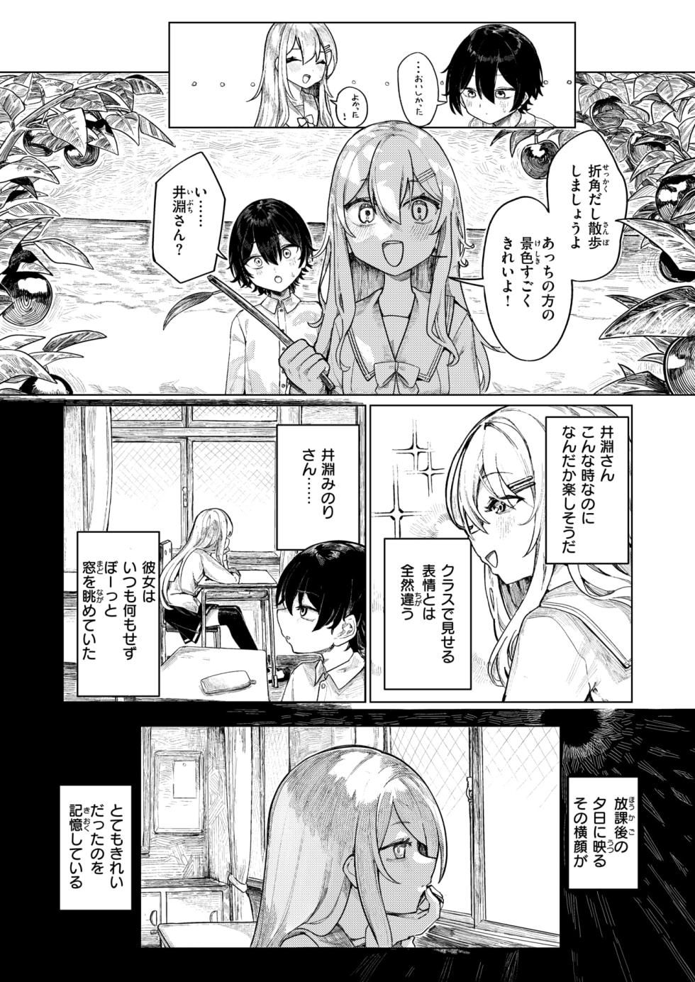 WEEKLY Kairakuten 2025 No.29 - Page 4