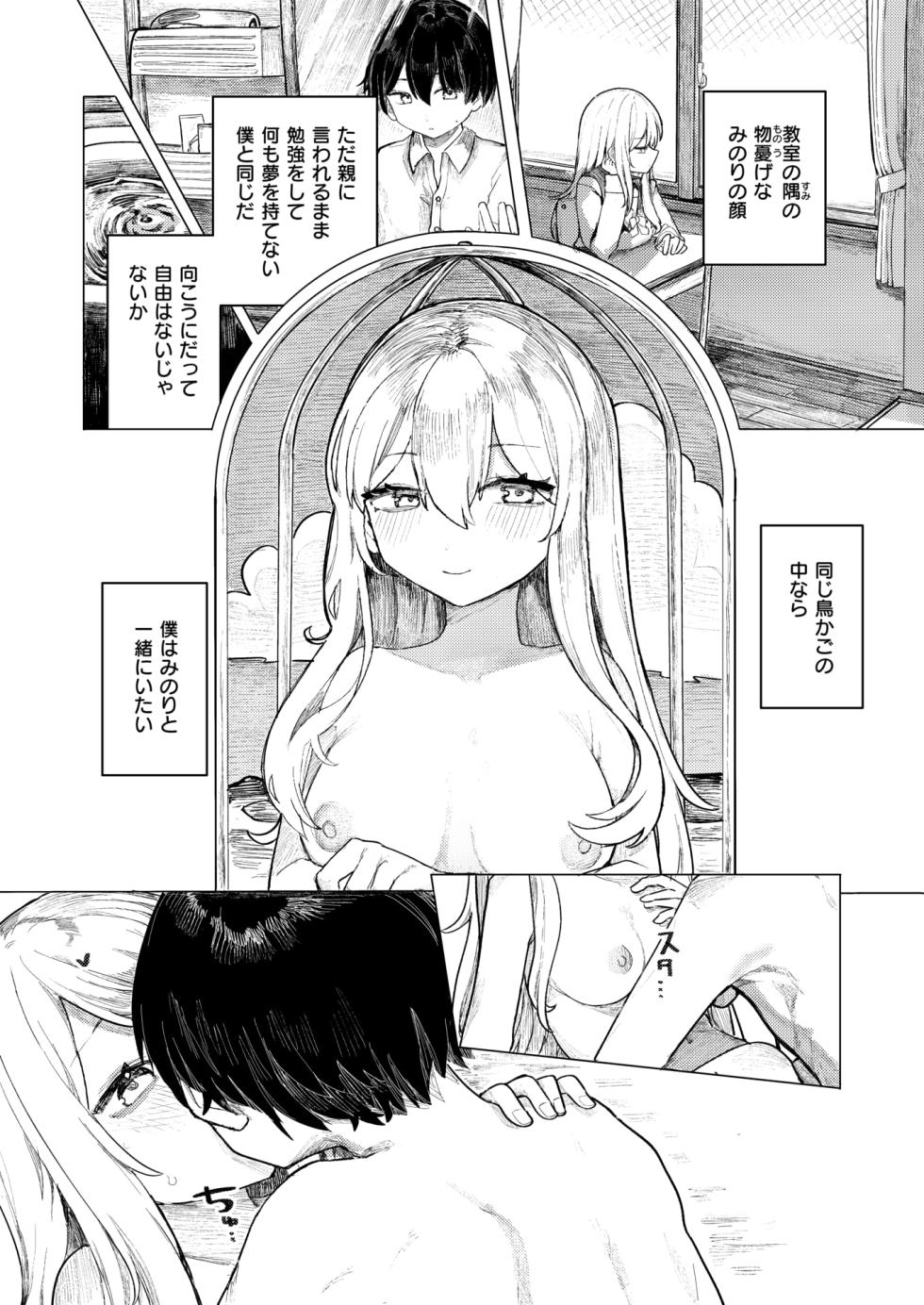 WEEKLY Kairakuten 2025 No.29 - Page 21