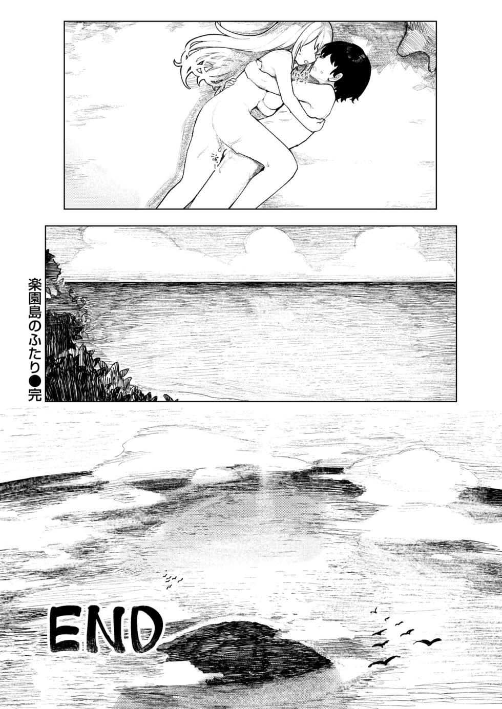 WEEKLY Kairakuten 2025 No.29 - Page 25