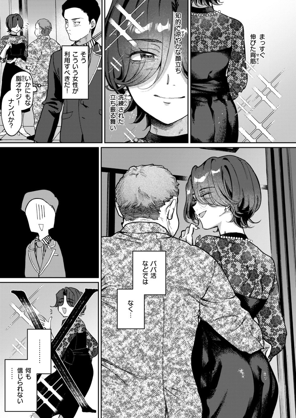 WEEKLY Kairakuten 2025 No.29 - Page 28