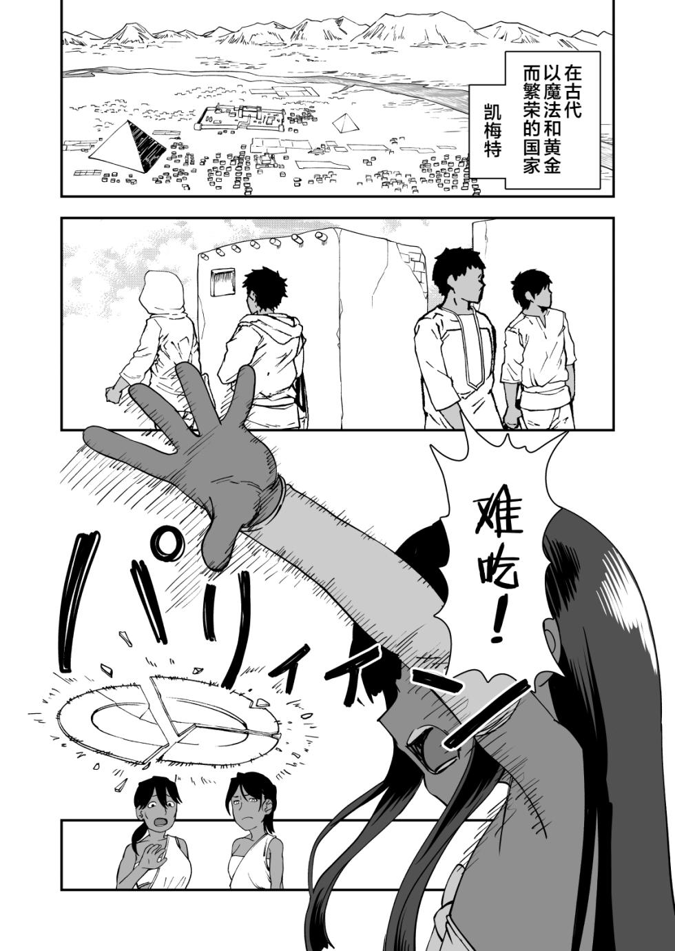 [Niramikko Koujou] Juse Koi Jusei shite Koishimashita [Chinese] [hhh个人汉化] - Page 4
