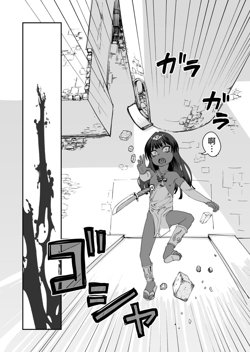 [Niramikko Koujou] Juse Koi Jusei shite Koishimashita [Chinese] [hhh个人汉化] - Page 9