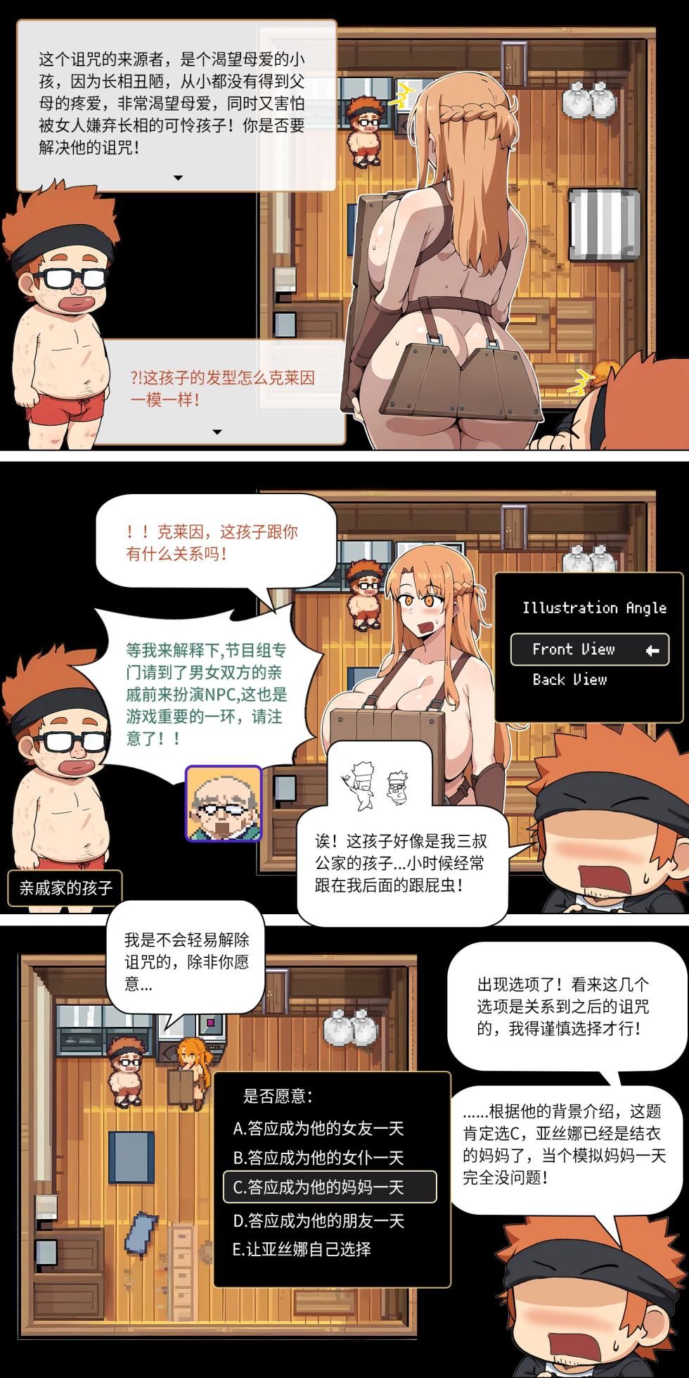 爱之家 1-42 - Page 194