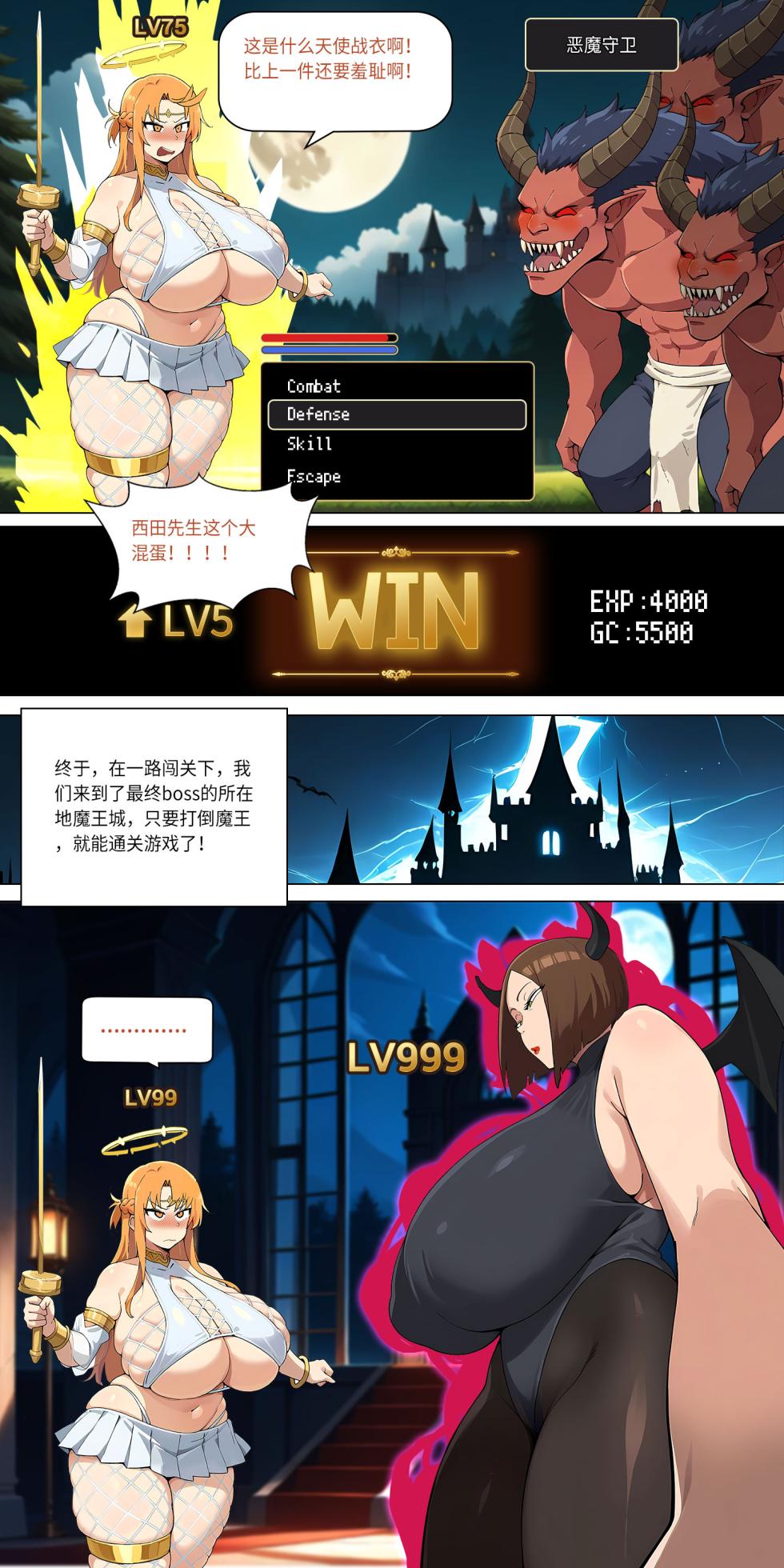 爱之家 1-42 - Page 249