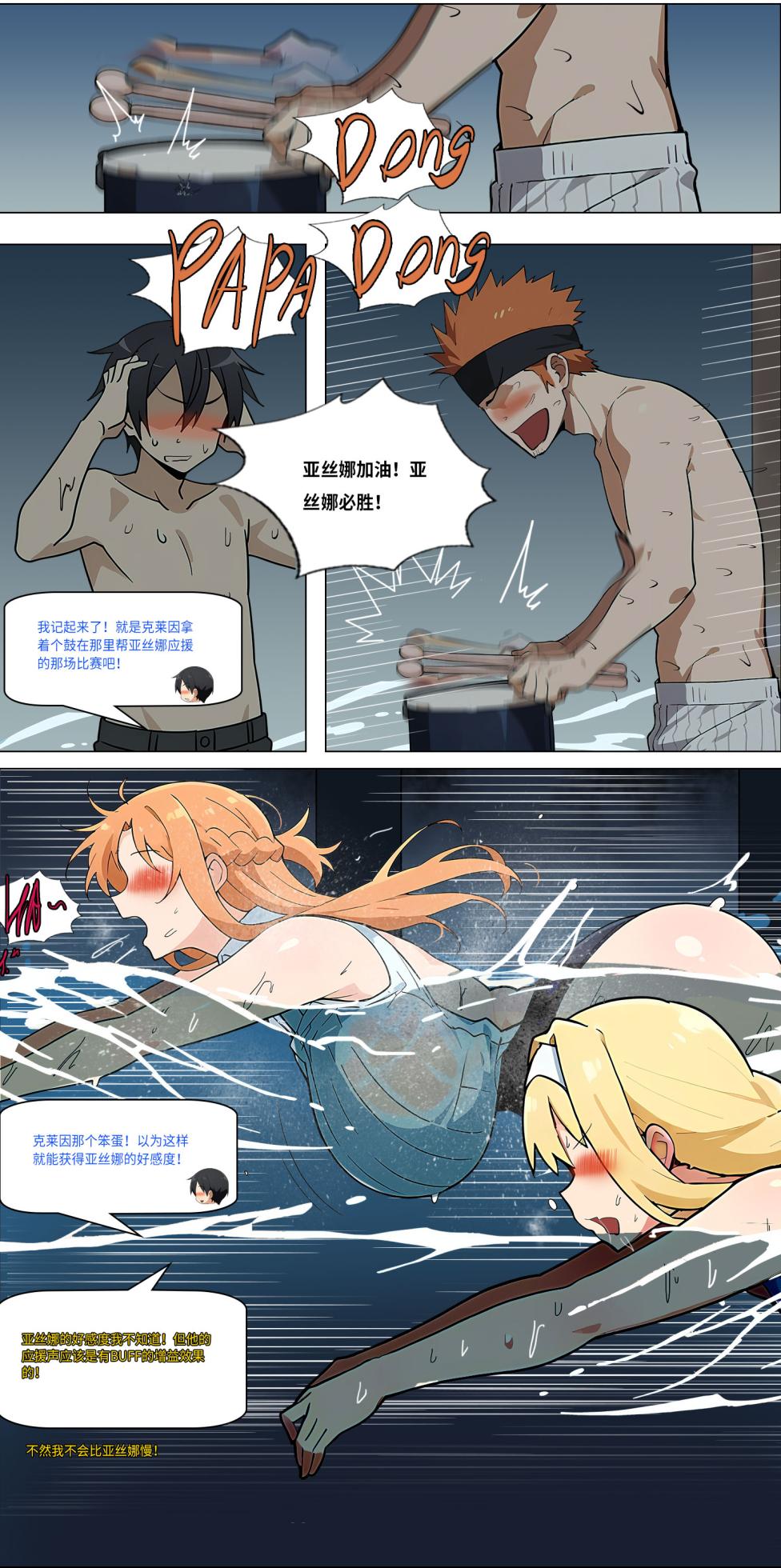 爱之家 1-42 - Page 328