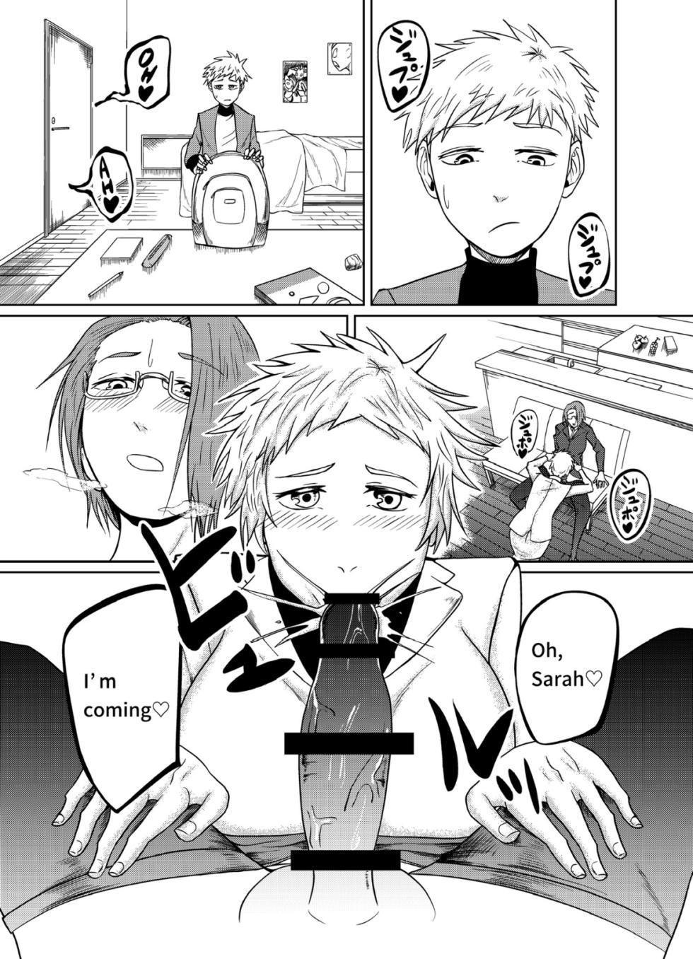 [sametarou1012] Cock vore -> vore - Page 1