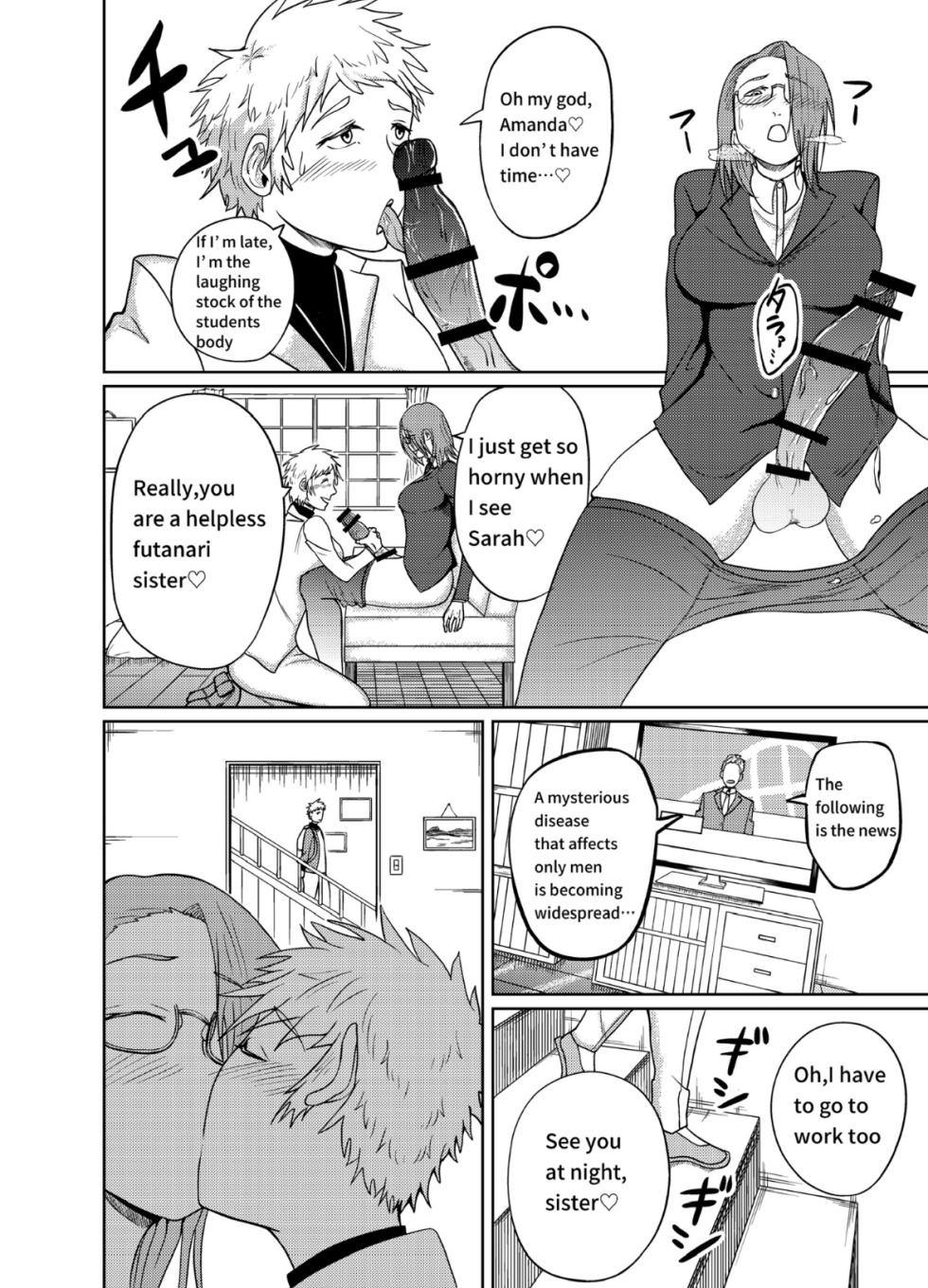 [sametarou1012] Cock vore -> vore - Page 2