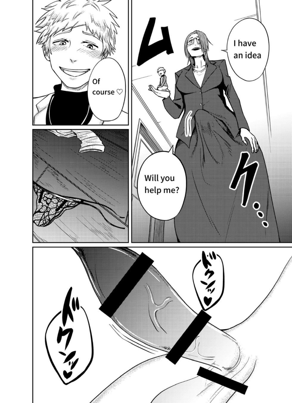 [sametarou1012] Cock vore -> vore - Page 6
