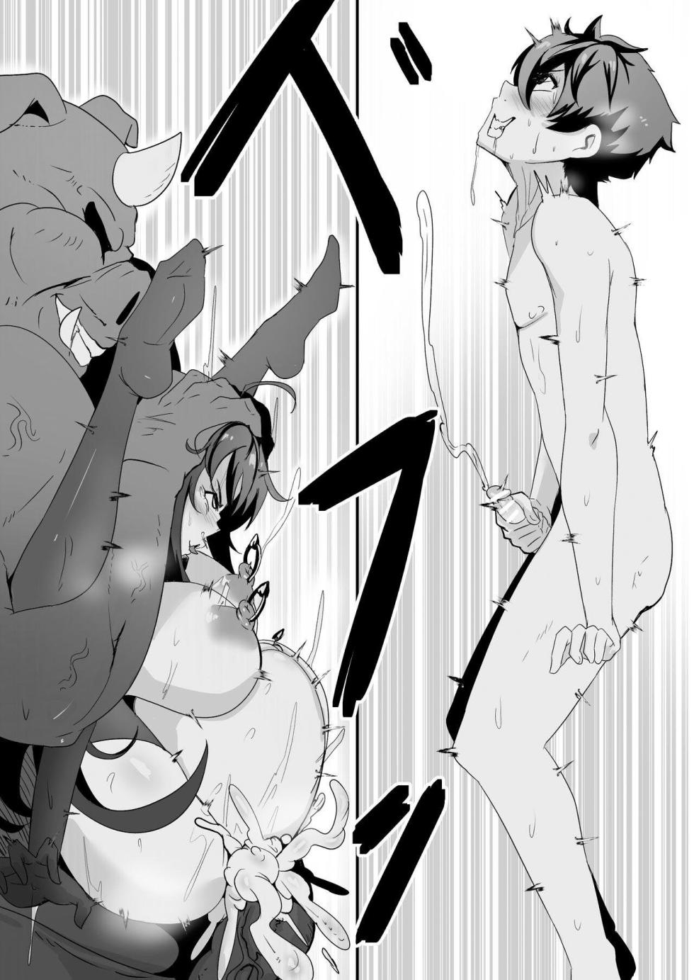 [Merkonig] B-Trayal 13-4 Rias (Highschool DxD) [Portuguese-BR] [Tituilu] - Page 13