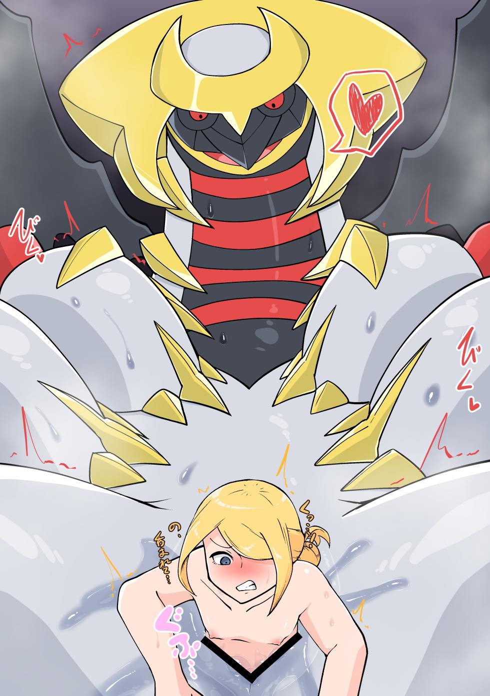 [yoduki98] Poketto seiheki monsuta - Page 5