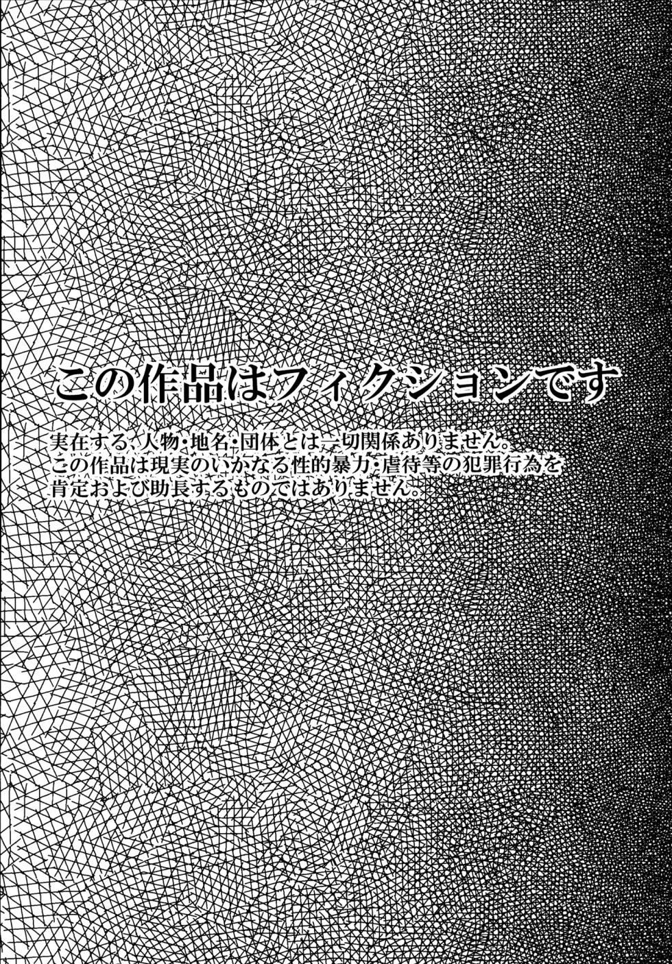 [Cannabis (Shimaji)] Kyousei Shinkon Seikatsu -Saishuu-bi- [Chinese] [無毒漢化組] [Digital] - Page 39
