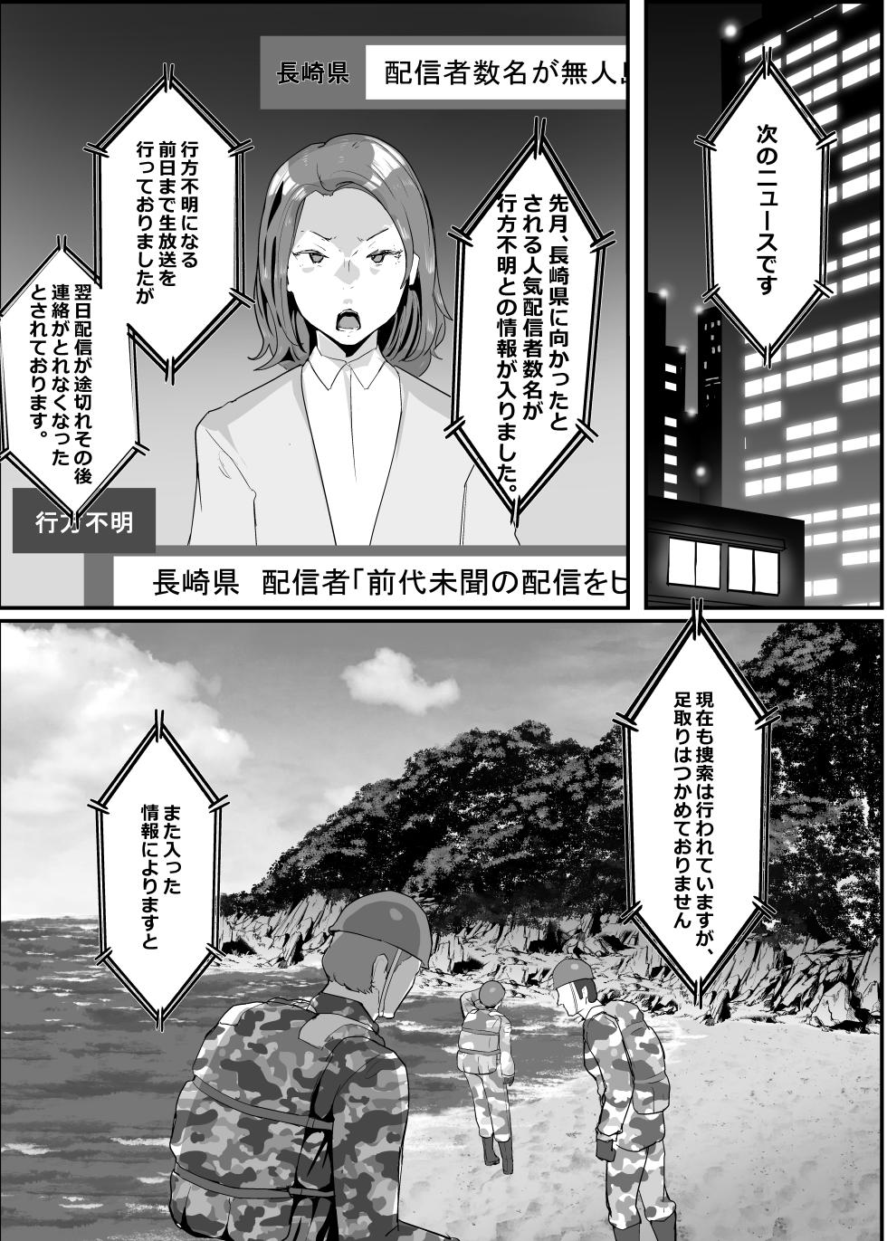 [Team Sazandora (Goto Masaki no Yabou)] Haramase Mountain ~Chinou ga Genshi Jidai made Taika shi Onna o Ana to Manko ni shika Ninshiki dekinaku natta Genjuumin VS Onna Vtuber~ (Houshou Marine, Uruha Rushia) [Digital] - Page 3
