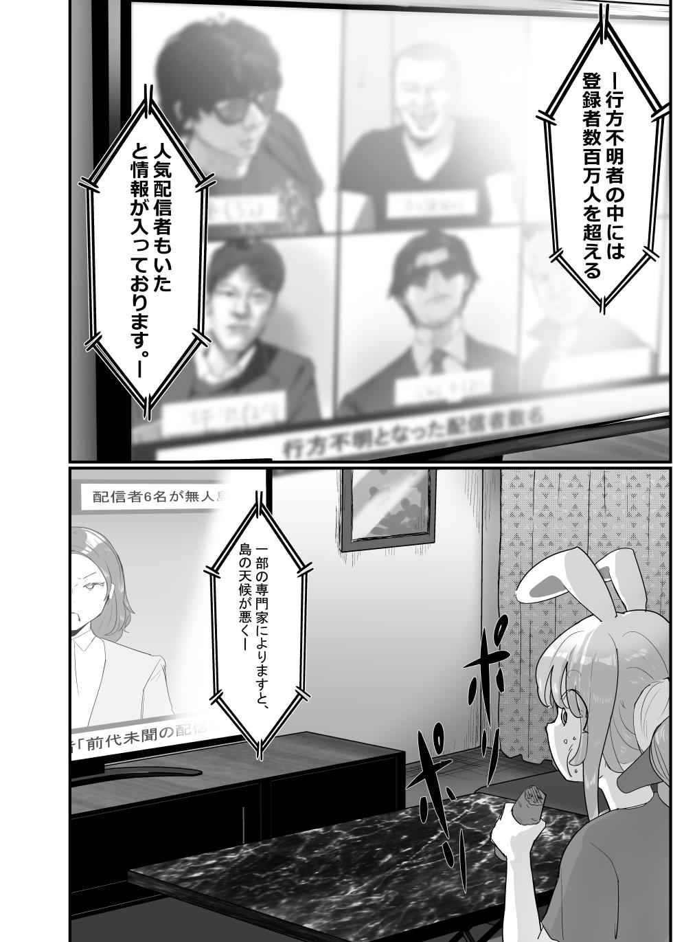 [Team Sazandora (Goto Masaki no Yabou)] Haramase Mountain ~Chinou ga Genshi Jidai made Taika shi Onna o Ana to Manko ni shika Ninshiki dekinaku natta Genjuumin VS Onna Vtuber~ (Houshou Marine, Uruha Rushia) [Digital] - Page 4