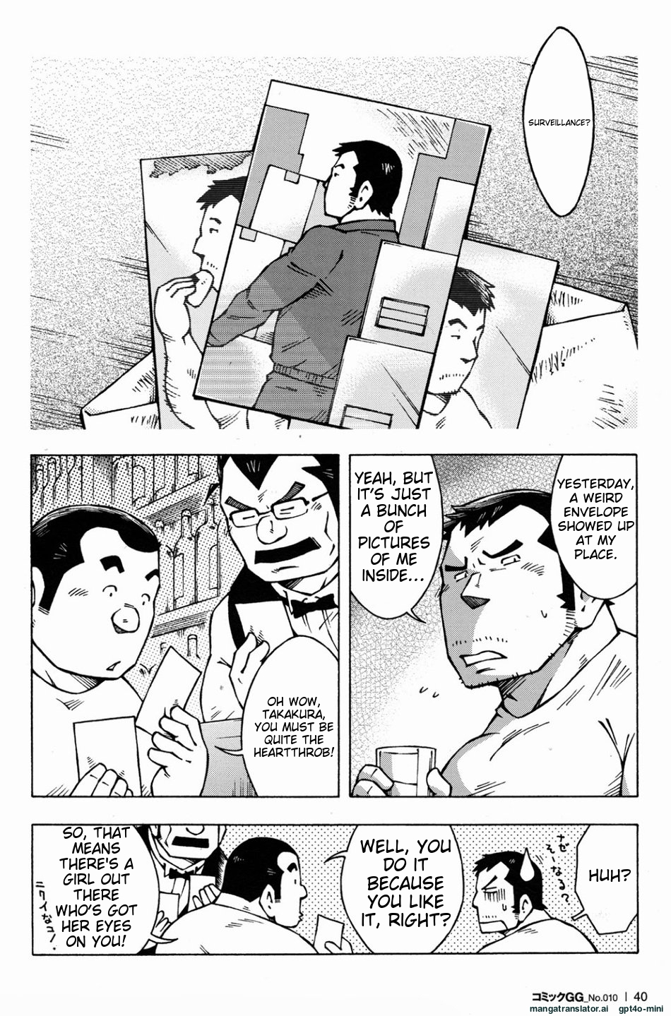 Dangerous Relationship Bonus Story - Page 1