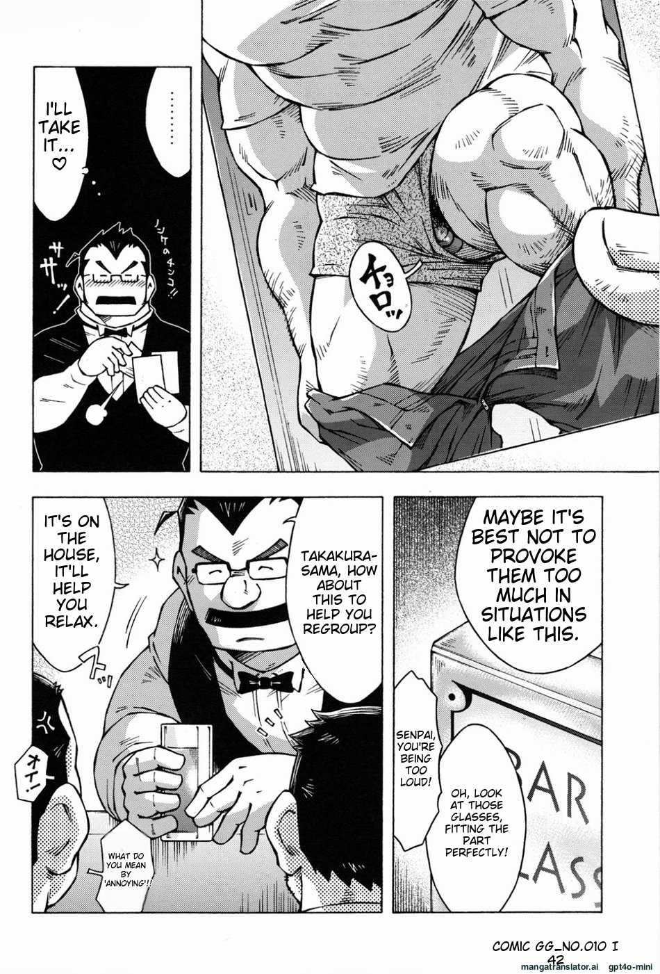 Dangerous Relationship Bonus Story - Page 3