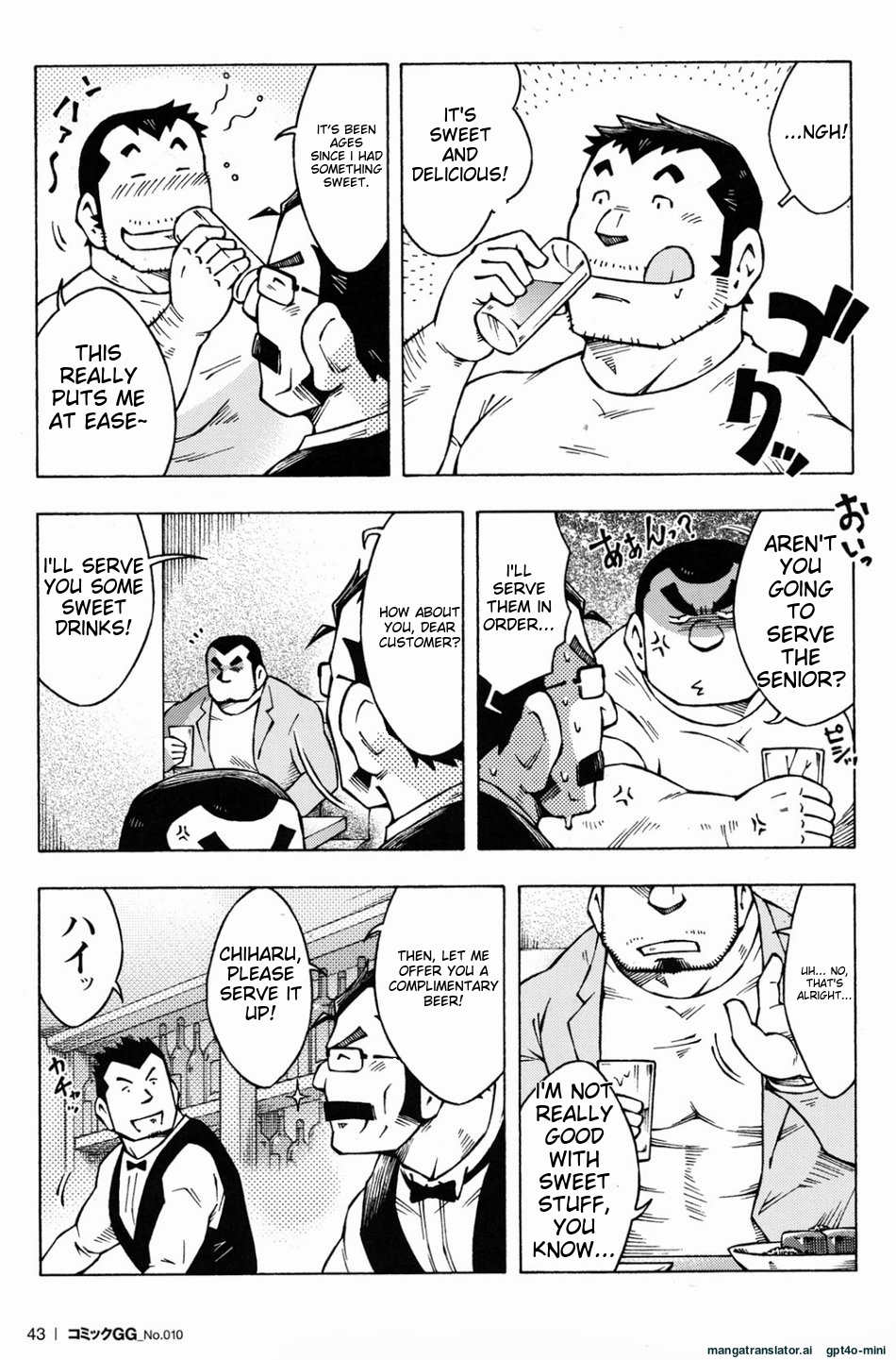 Dangerous Relationship Bonus Story - Page 4