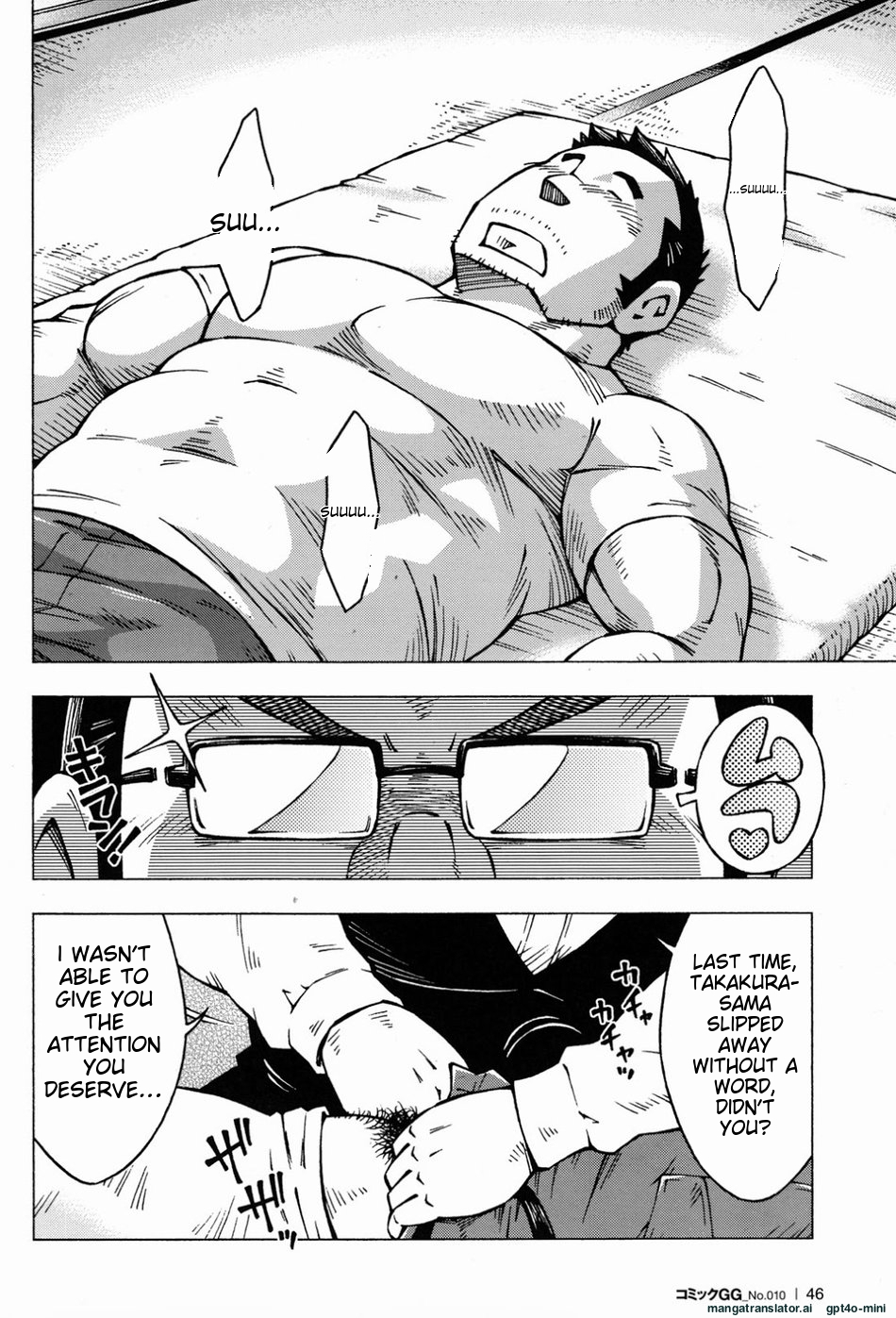 Dangerous Relationship Bonus Story - Page 7