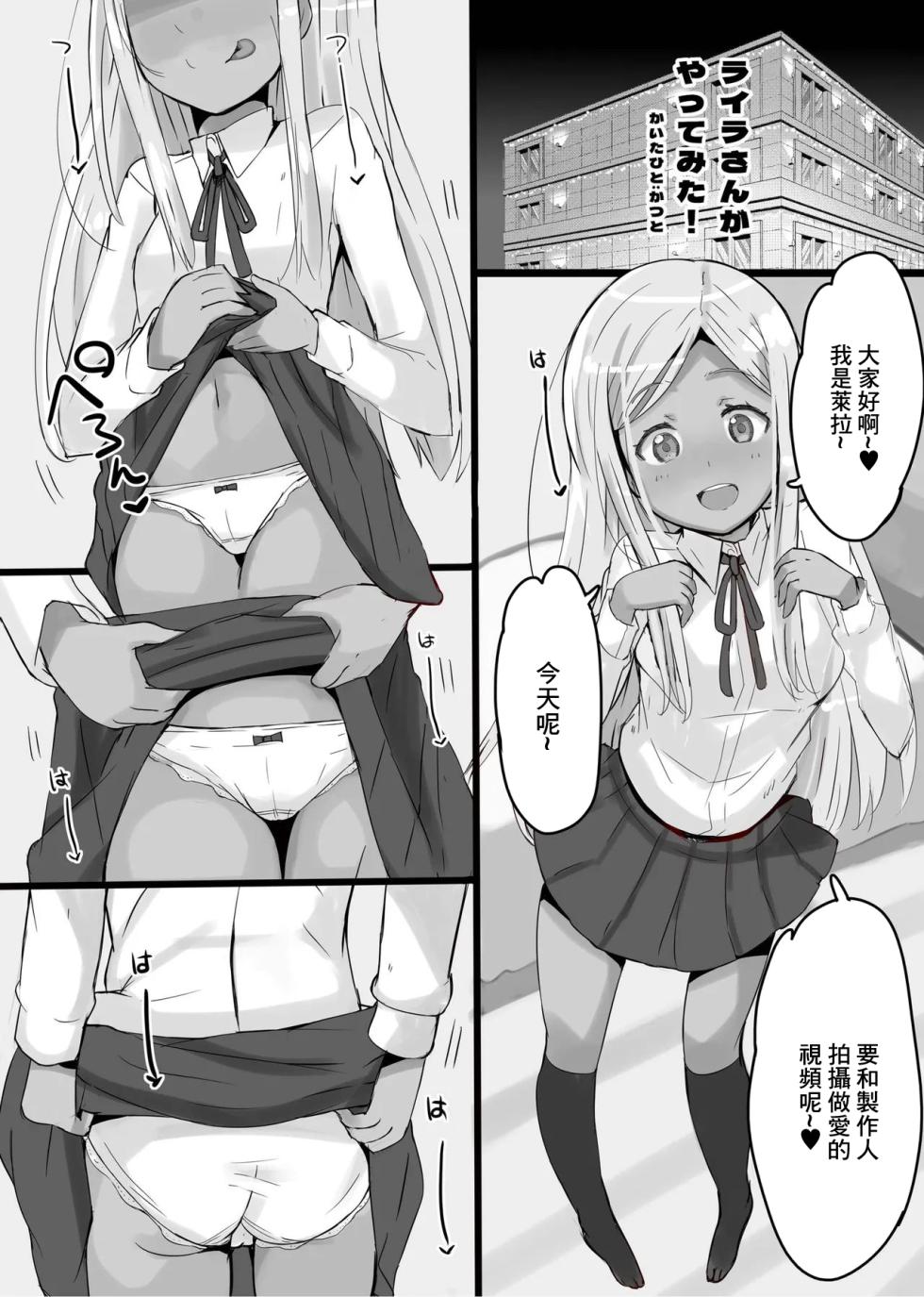 [cloudair (Katsuto)] Layla-san ga Yatte Mita! - A Book About Having Sex With Layla | 萊拉想要挑戰！ (THE IDOLM@STER CINDERELLA GIRLS) [Chinese] [Digital] - Page 3