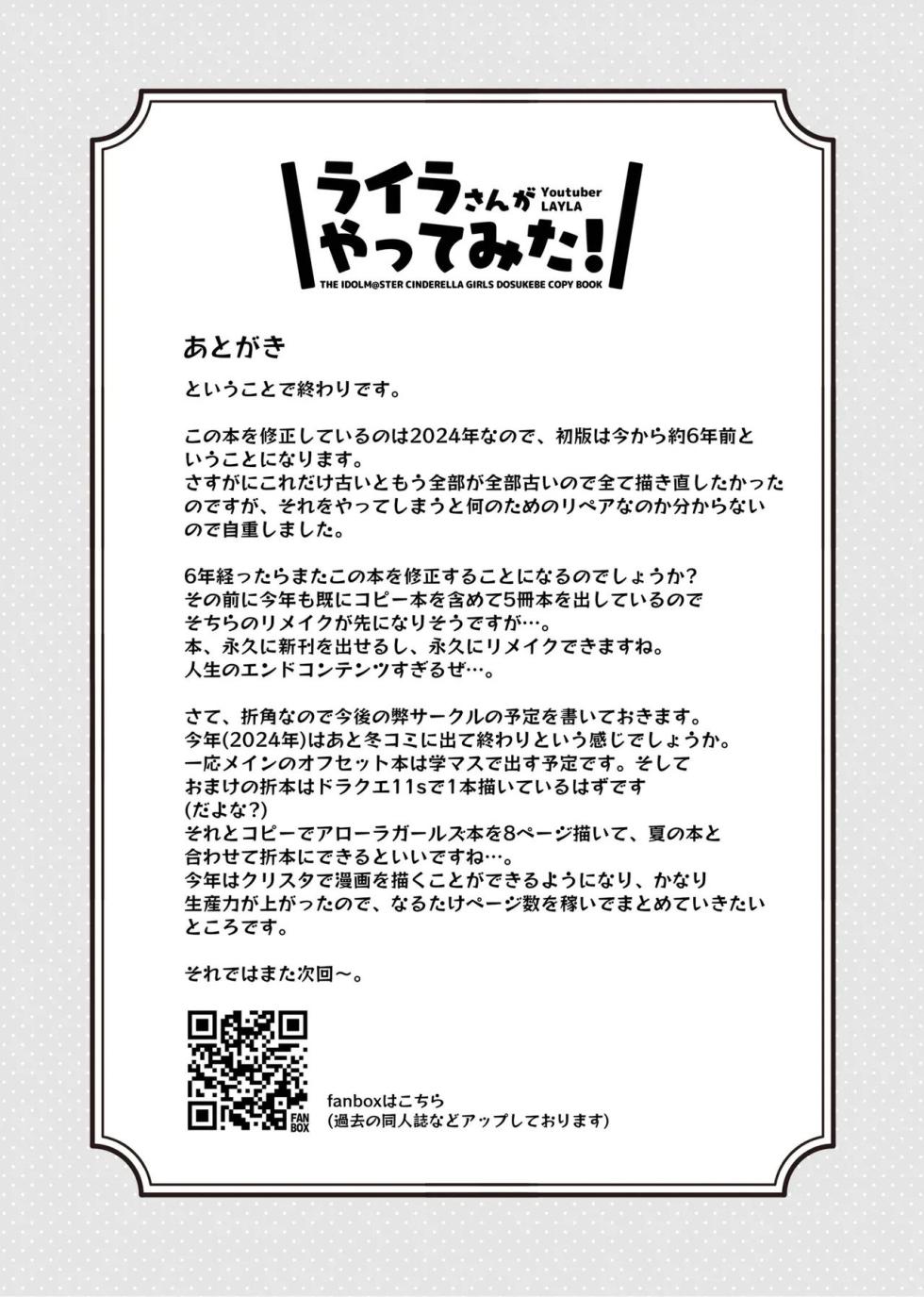 [cloudair (Katsuto)] Layla-san ga Yatte Mita! - A Book About Having Sex With Layla | 萊拉想要挑戰！ (THE IDOLM@STER CINDERELLA GIRLS) [Chinese] [Digital] - Page 9