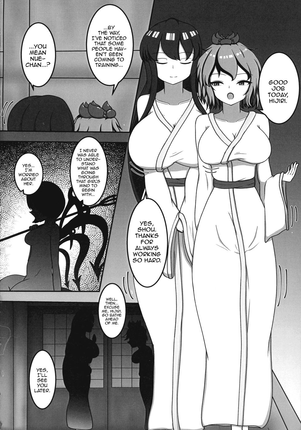 (Reitaisai 22) [Misotaru (Sashikon)] Ingoku no Tera / Temple of Depravity (Touhou Project) [English] {Doujins.com} - Page 4