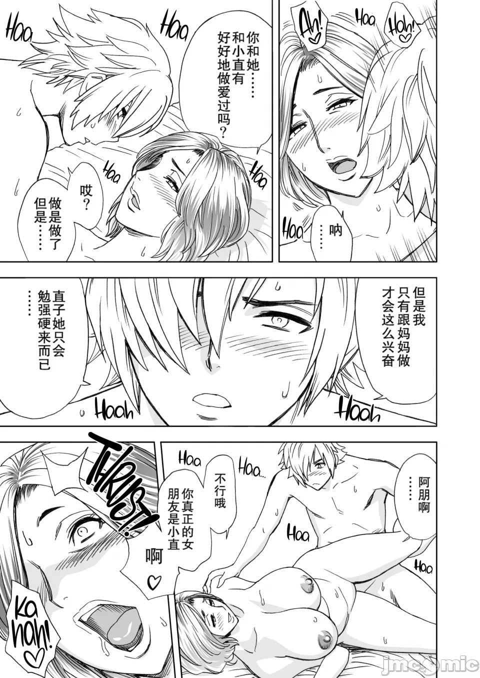 [リファイア (辰波要徳)] 通いヅママ 1-2 [中国翻訳] [無修正] - Page 16