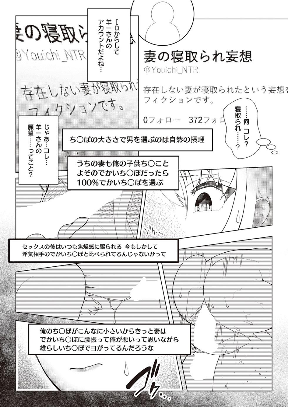 Koufuku Kazoku Daisakusen - Page 7