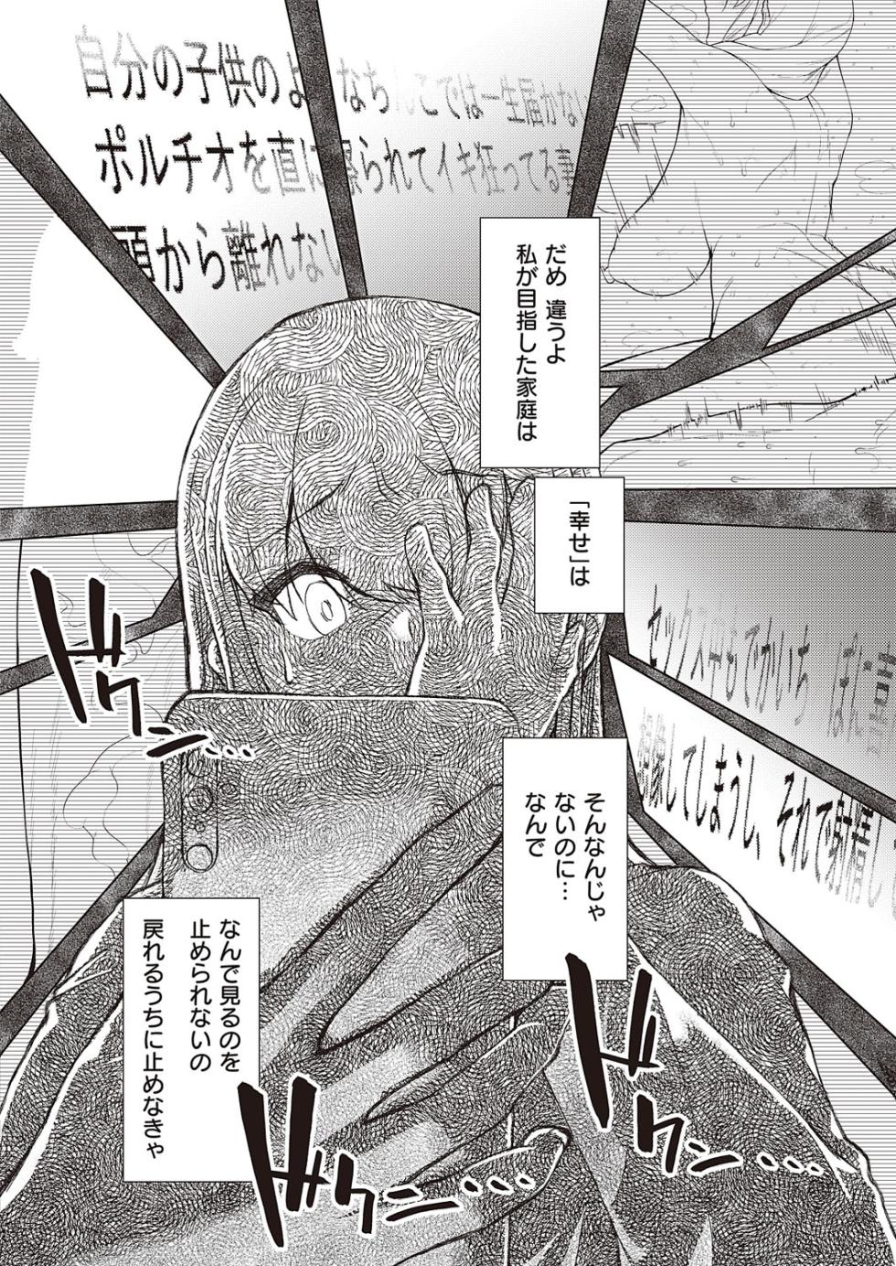 Koufuku Kazoku Daisakusen - Page 8