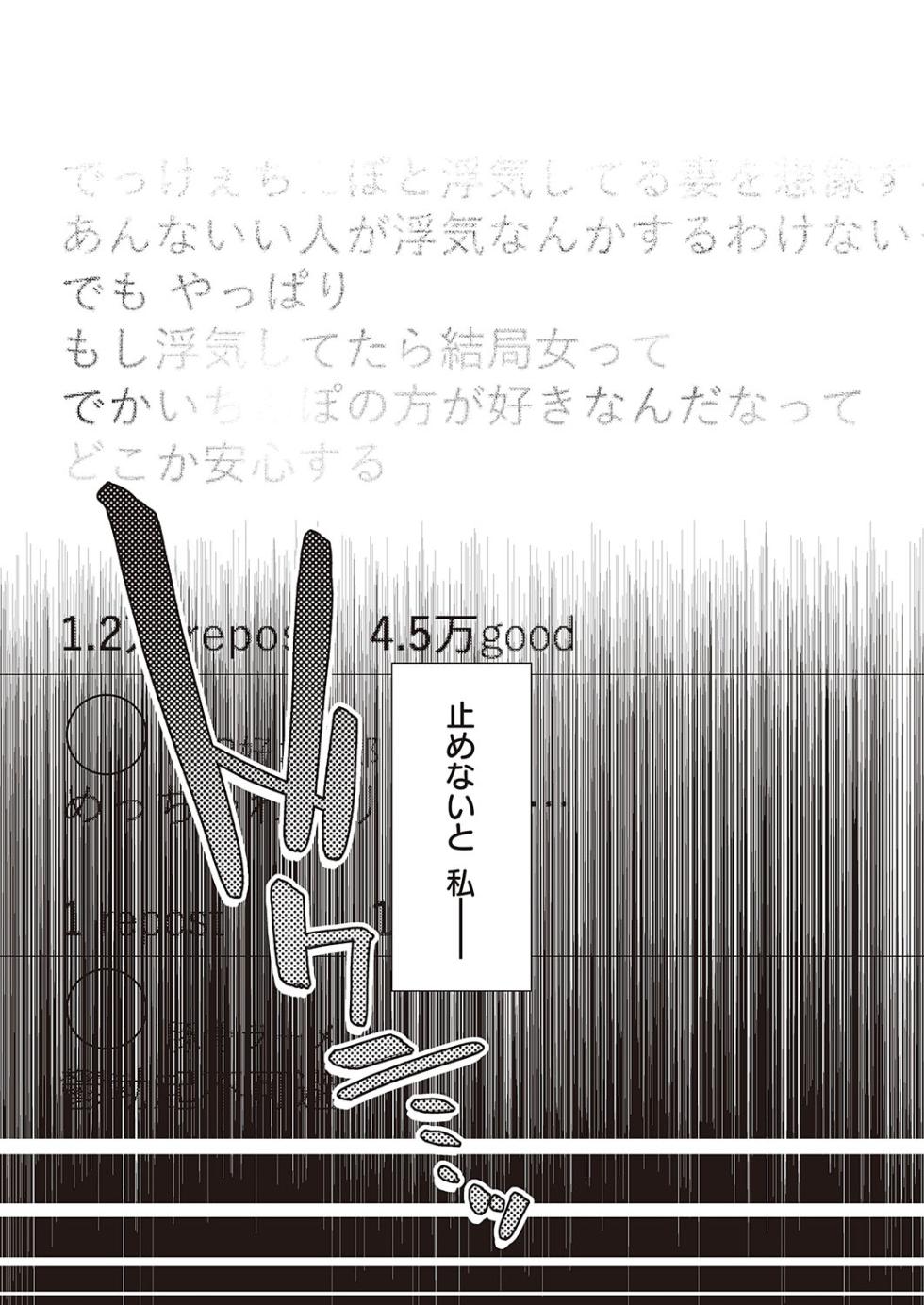 Koufuku Kazoku Daisakusen - Page 9