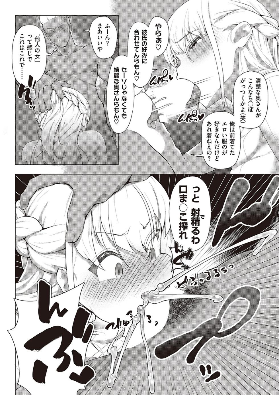 Koufuku Kazoku Daisakusen - Page 14