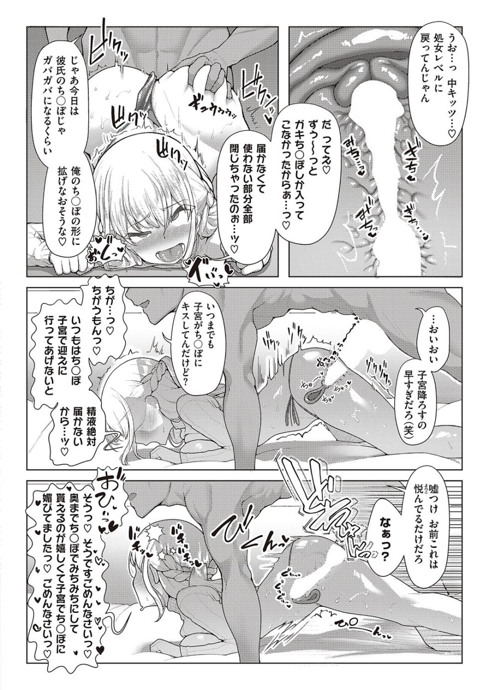 Koufuku Kazoku Daisakusen - Page 18