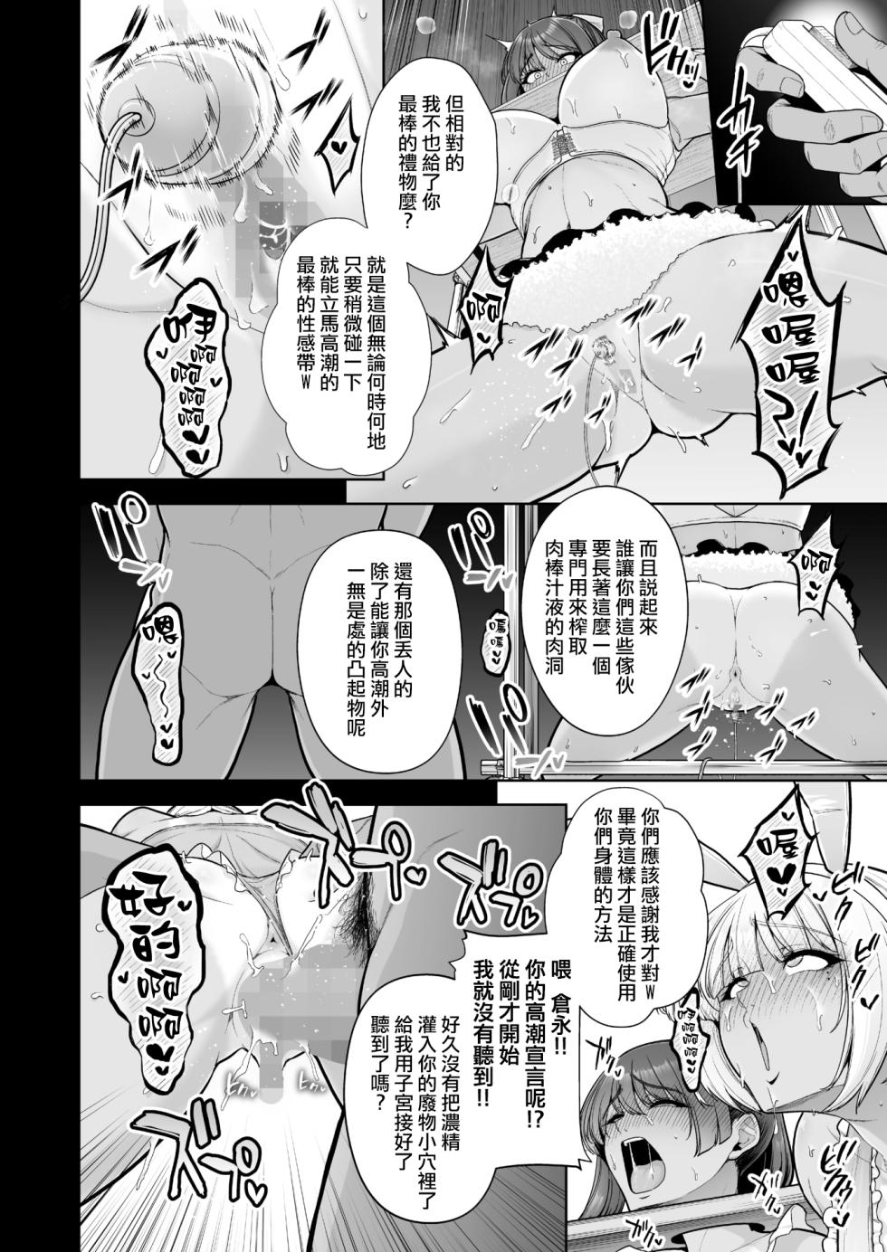[Sevengar] Mesuchinpo Gari 2 (COMIC HOTMILK 2025-09) [Chinese] [ANDX個人漢化] - Page 10