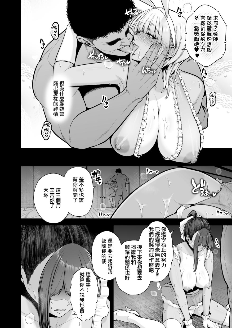 [Sevengar] Mesuchinpo Gari 2 (COMIC HOTMILK 2025-09) [Chinese] [ANDX個人漢化] - Page 12