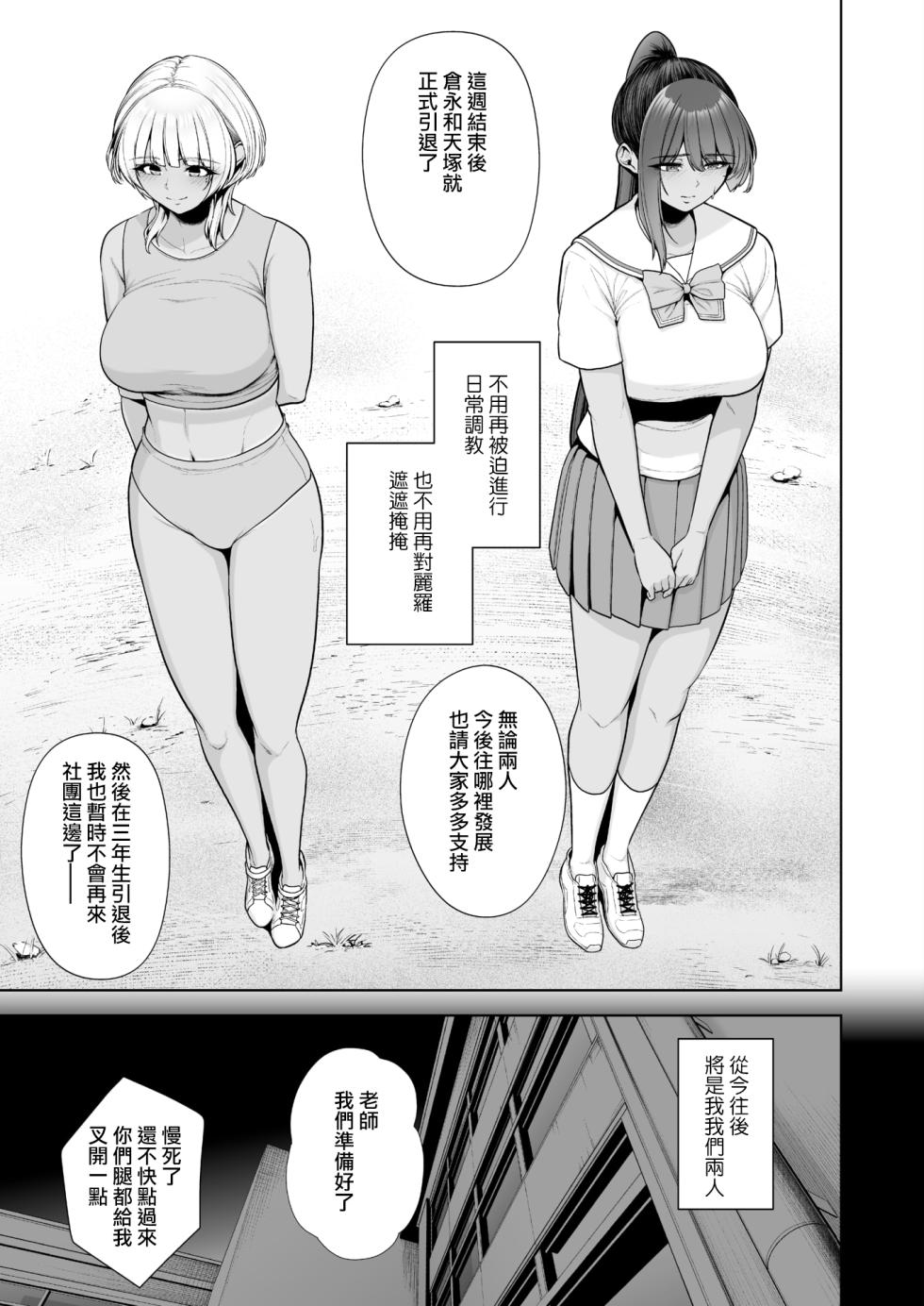 [Sevengar] Mesuchinpo Gari 2 (COMIC HOTMILK 2025-09) [Chinese] [ANDX個人漢化] - Page 15