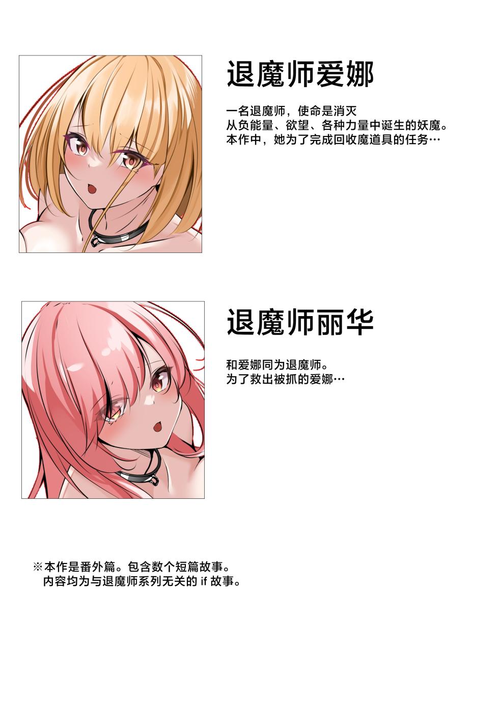 [Shironoha (Shiroha)] Taimashi Bangai Hen [Chinese] [不咕鸟汉化组] - Page 2