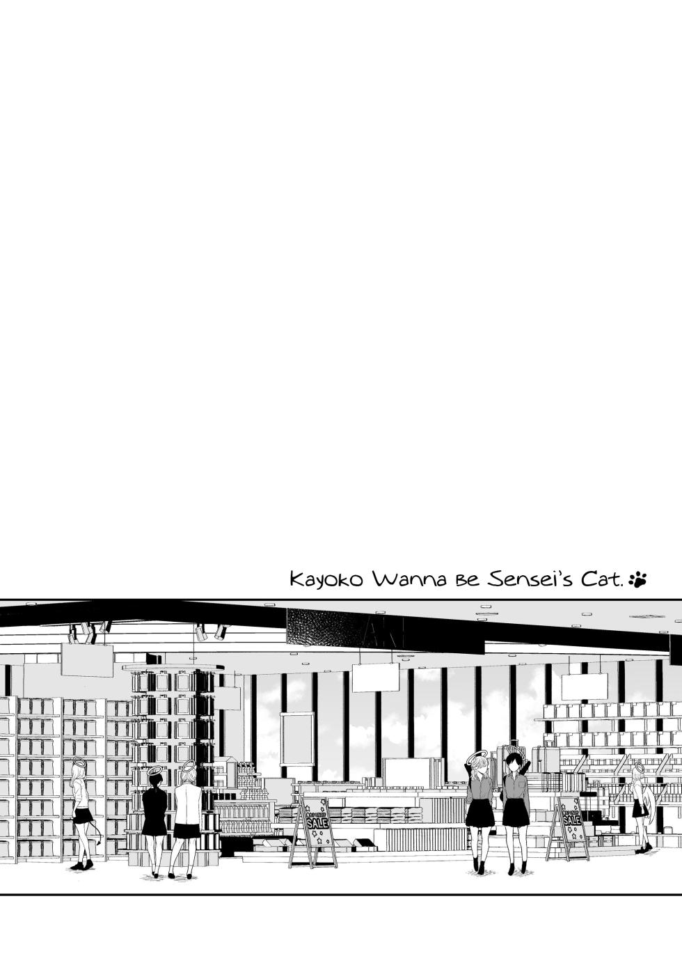 [Pandagaippiki. (Komi Zumiko)] Kayoko wa Sensei no Neko ni Naritai | Kayoko Wants to Become Sensei’s Cat (Blue Archive) [English] [Shiro Translation] [Digital] - Page 3