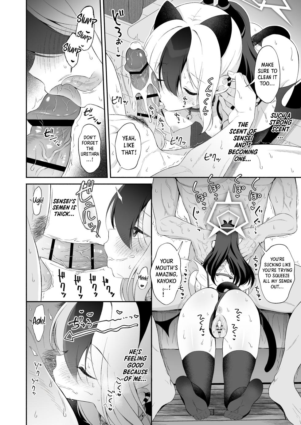 [Pandagaippiki. (Komi Zumiko)] Kayoko wa Sensei no Neko ni Naritai | Kayoko Wants to Become Sensei’s Cat (Blue Archive) [English] [Shiro Translation] [Digital] - Page 15