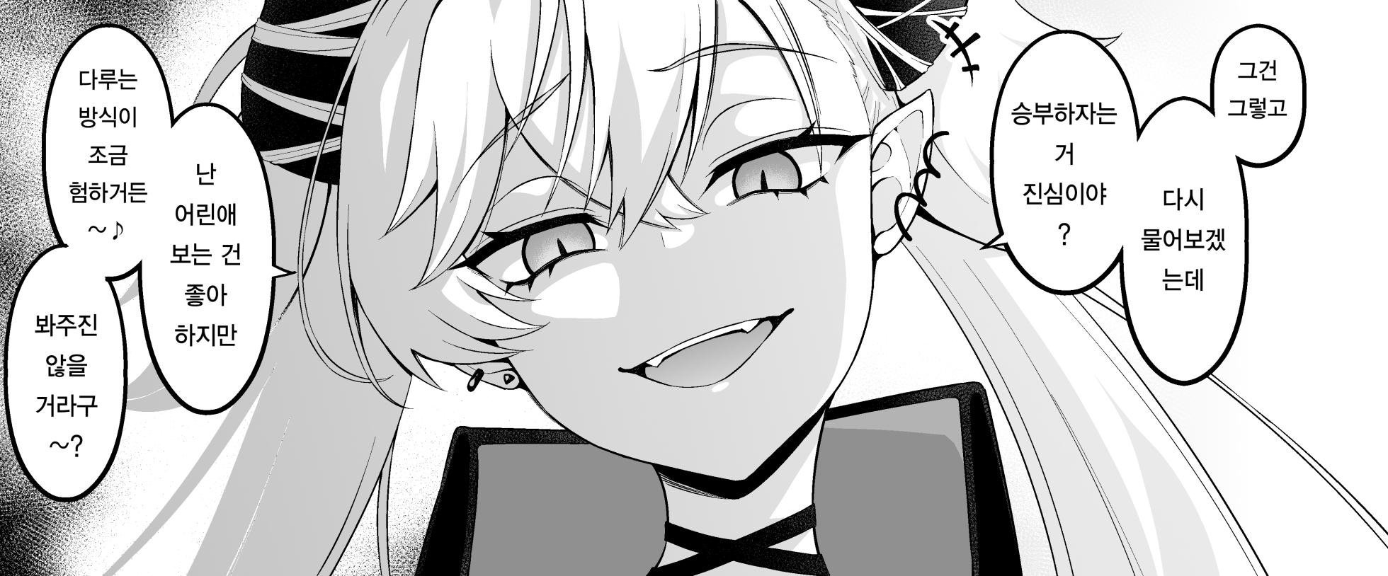[Ankoman] Ririsu, giru-kun to shōbu suru❤ | 릴리스, 길 군과 승부하다❤ (Fate/Grand Order) [Korean] [Decensored] - Page 4