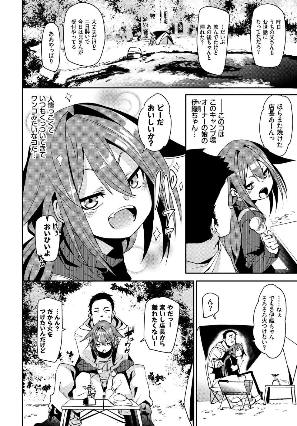 [Anthology] Osoto de Roshutsu Aokan Daisuki Hatsujou Musume ~Love H Hen~ - Page 4