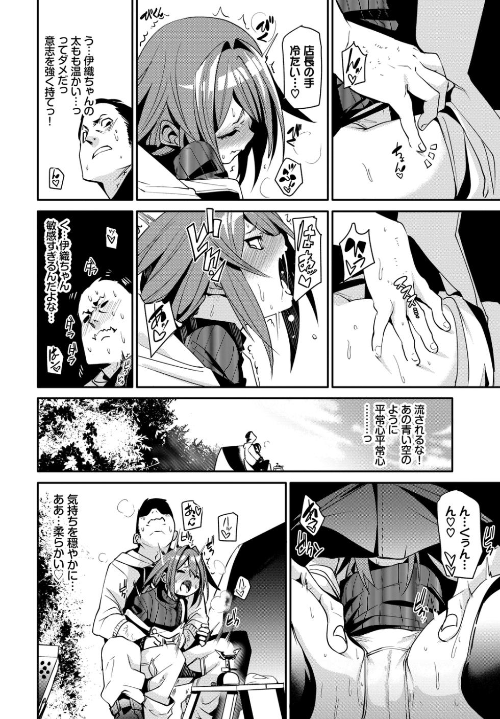 [Anthology] Osoto de Roshutsu Aokan Daisuki Hatsujou Musume ~Love H Hen~ - Page 8