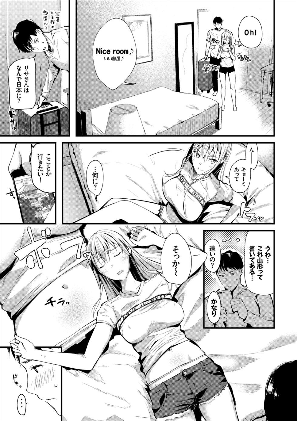 [Anthology] Osoto de Roshutsu Aokan Daisuki Hatsujou Musume ~Love H Hen~ - Page 29