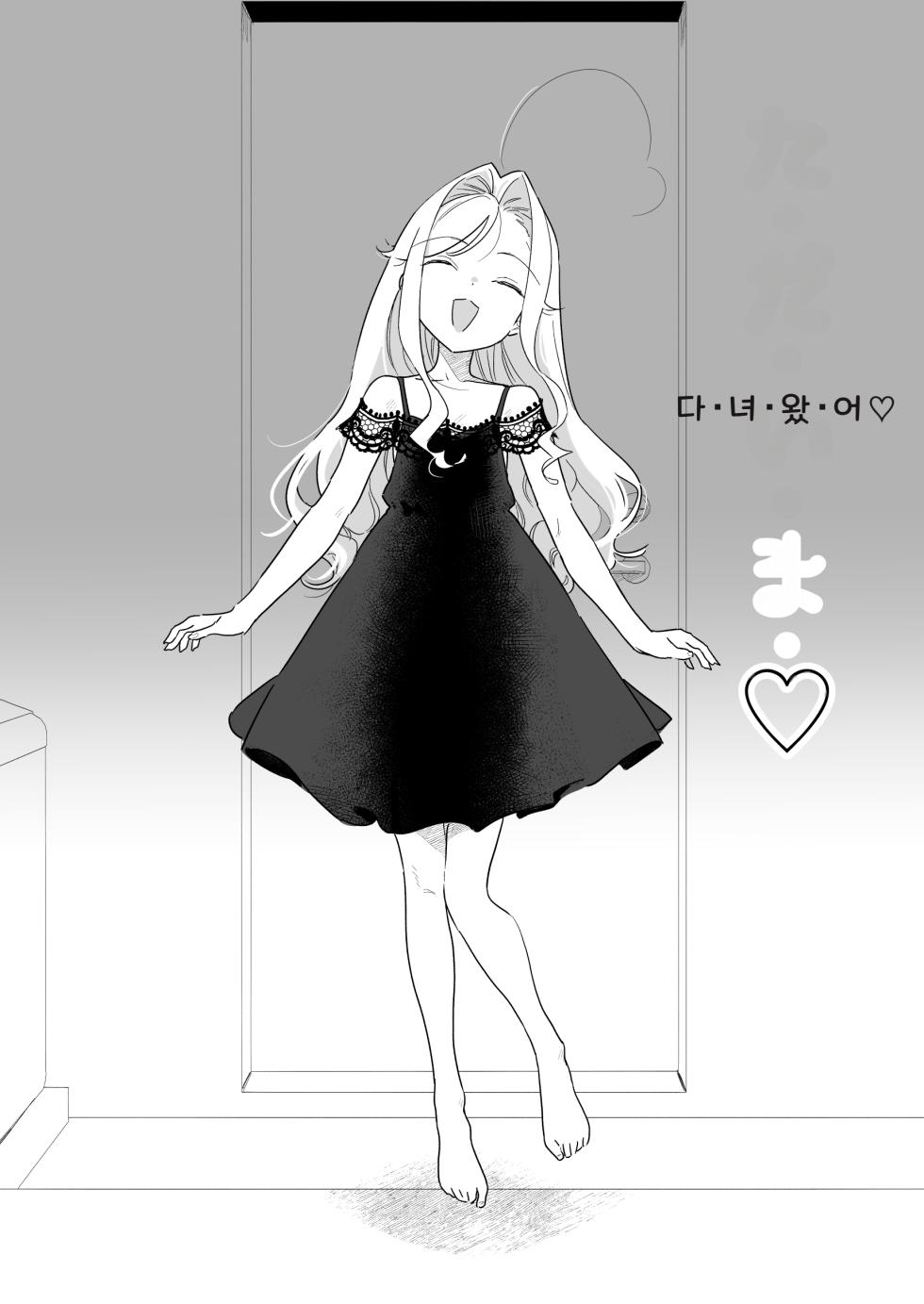 [Line Out (Kyou no Gohan)] C-sama, Shasei Sasete Kudasai. [Korean] [AI translation] - Page 39