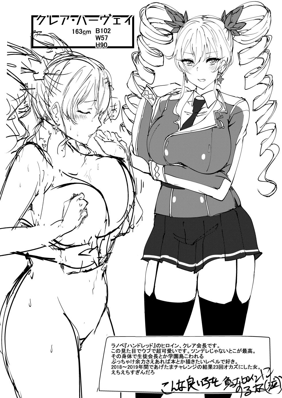 [Inuyoukan (Agetama)] C97 Kaijou Gentei Hon Agetama no Oshi de Shikore (Various) [Digital] - Page 2