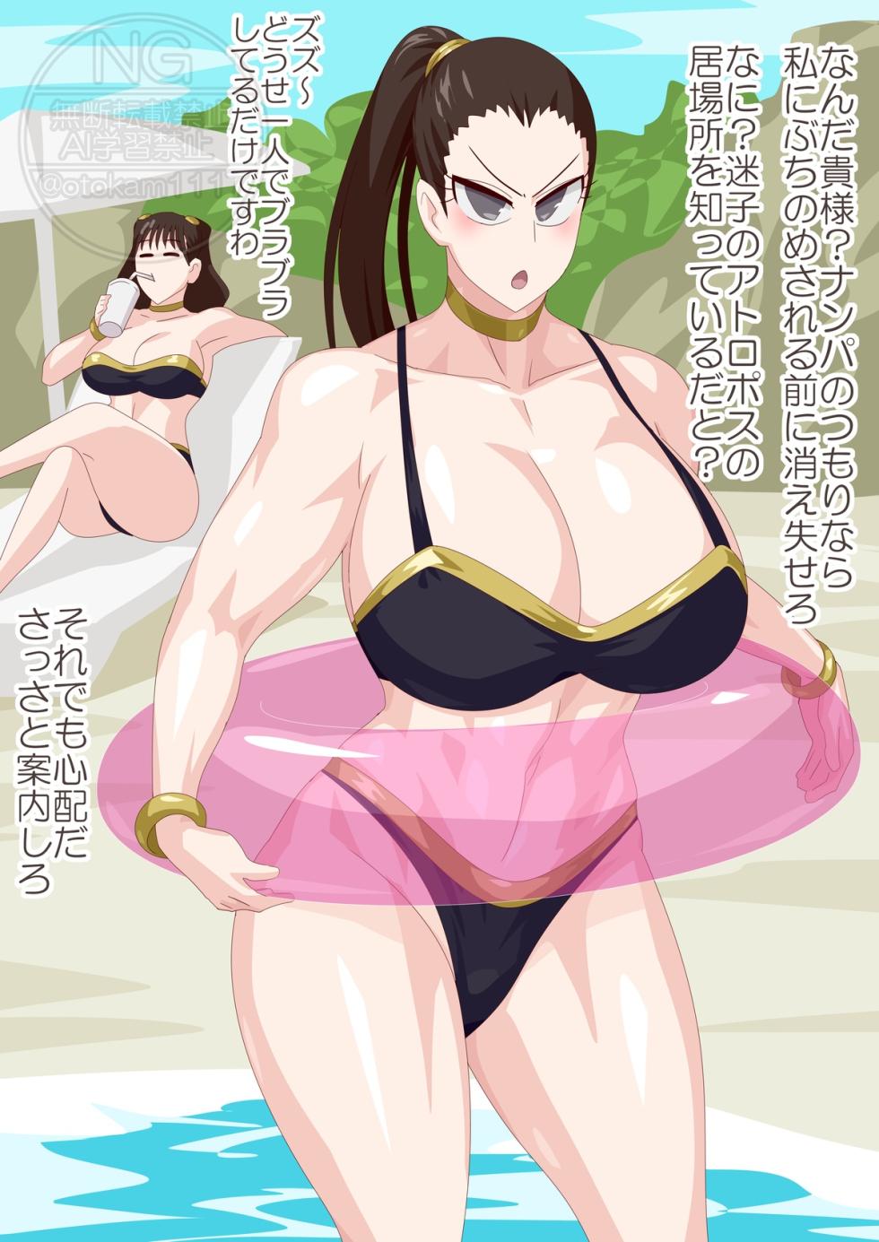 [otokam]Three Dark Sisters in the Beach - Page 5