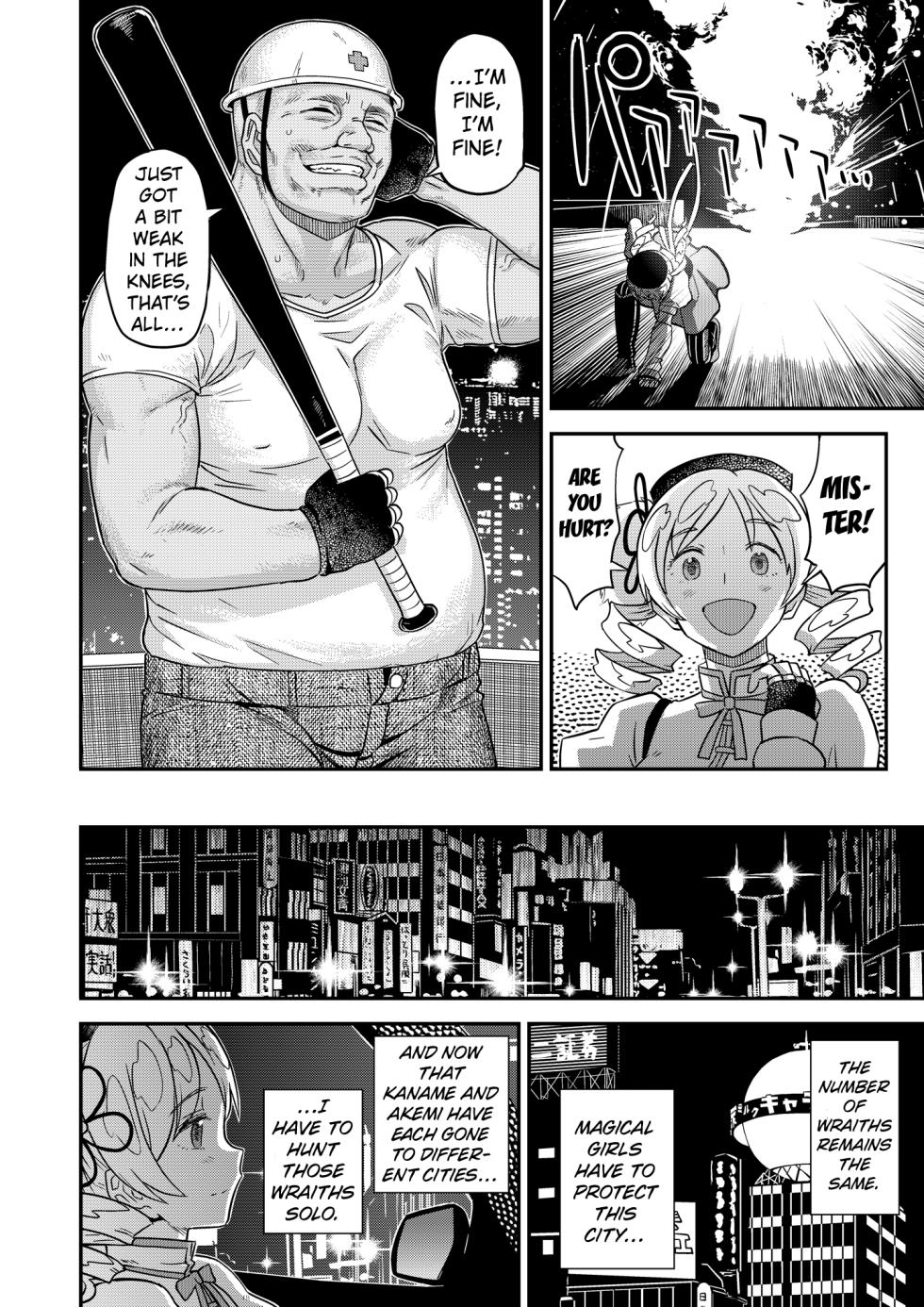 [GADGET (A-10)] Tomoe Mami X-gakusei Enjou Kousai (Puella Magi Madoka Magica) [English] [Kuraudo] [Digital] - Page 5
