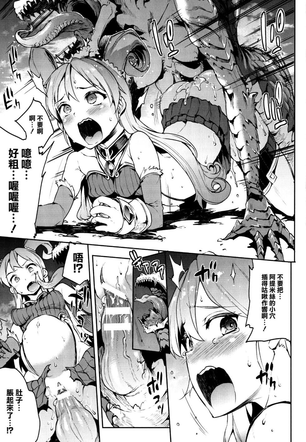 [エレクトさわる] 雷光神姫アイギスマギアⅠ-Ⅳ ~PANDRA saga 3rd ignition~ (PANDRA)[中国翻訳][無邪気漢化組Xfinal個人漢化] - Page 17